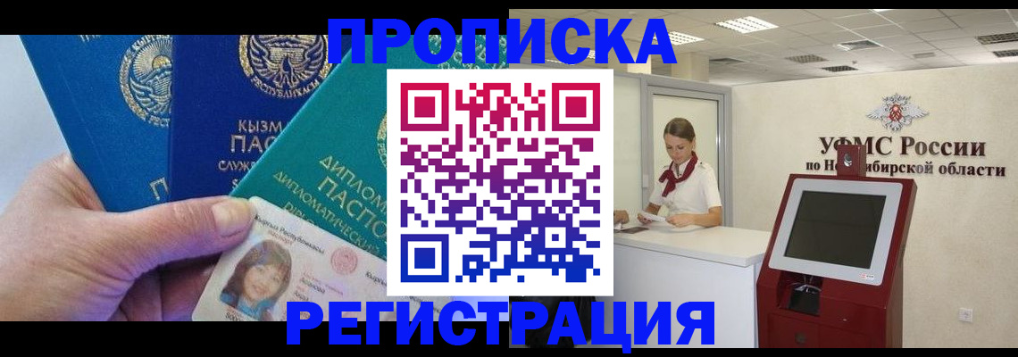 временная регистрация госуслуги в Гурьевске