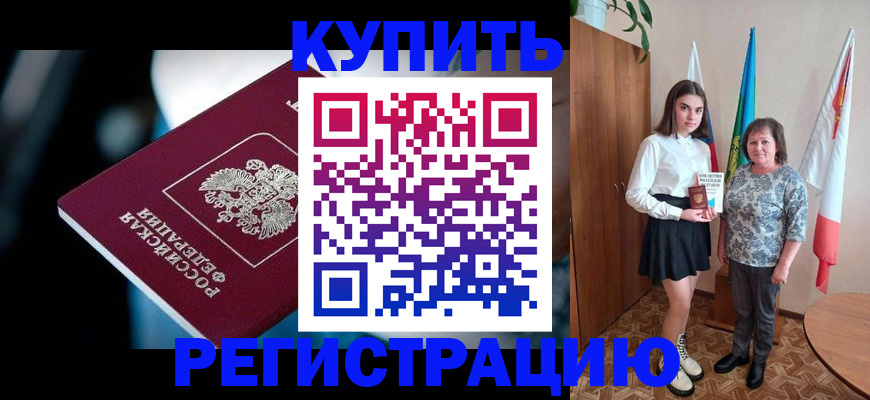 регистрация для школы в Гурьевске